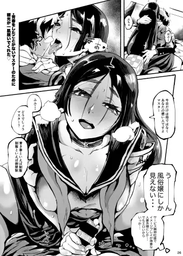 [Delta9] Δ9 no 2019 Matome Hon Fhentai - Page 26