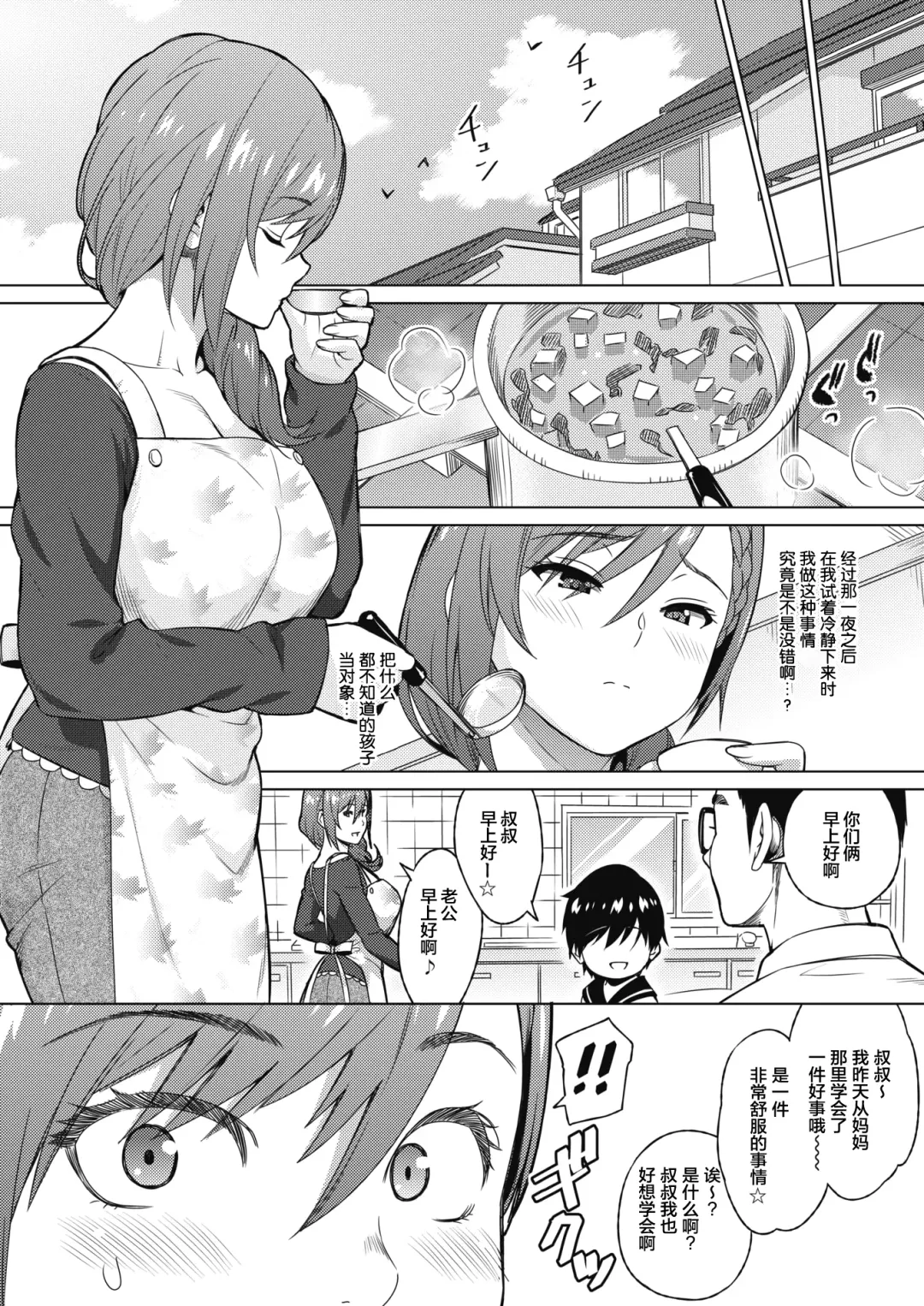 [Sanagi Torajirou] Resu no Honkai Zenpen Fhentai - Page 10