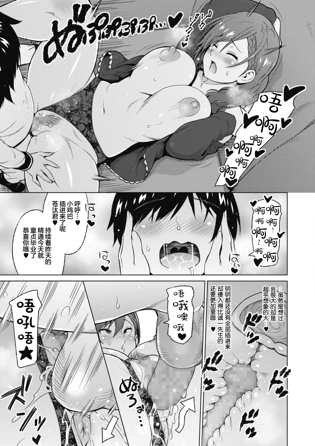 [Sanagi Torajirou] Resu no Honkai Zenpen Fhentai - Page 13