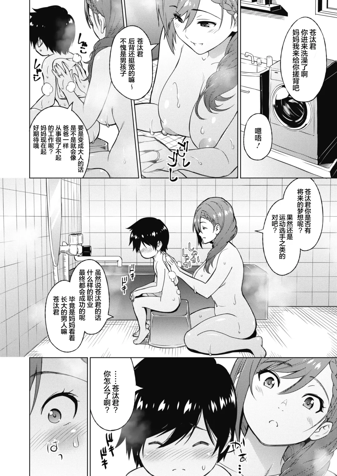 [Sanagi Torajirou] Resu no Honkai Zenpen Fhentai - Page 4