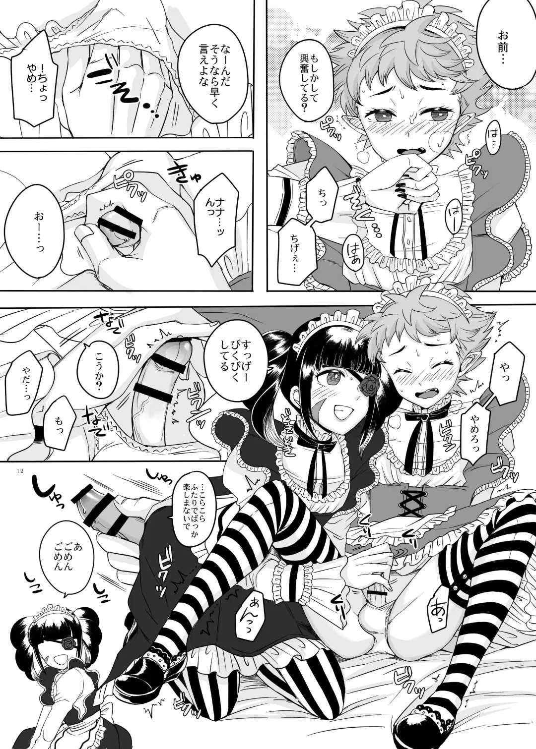 [Yk] Higashikyou Meido Fhentai - Page 11