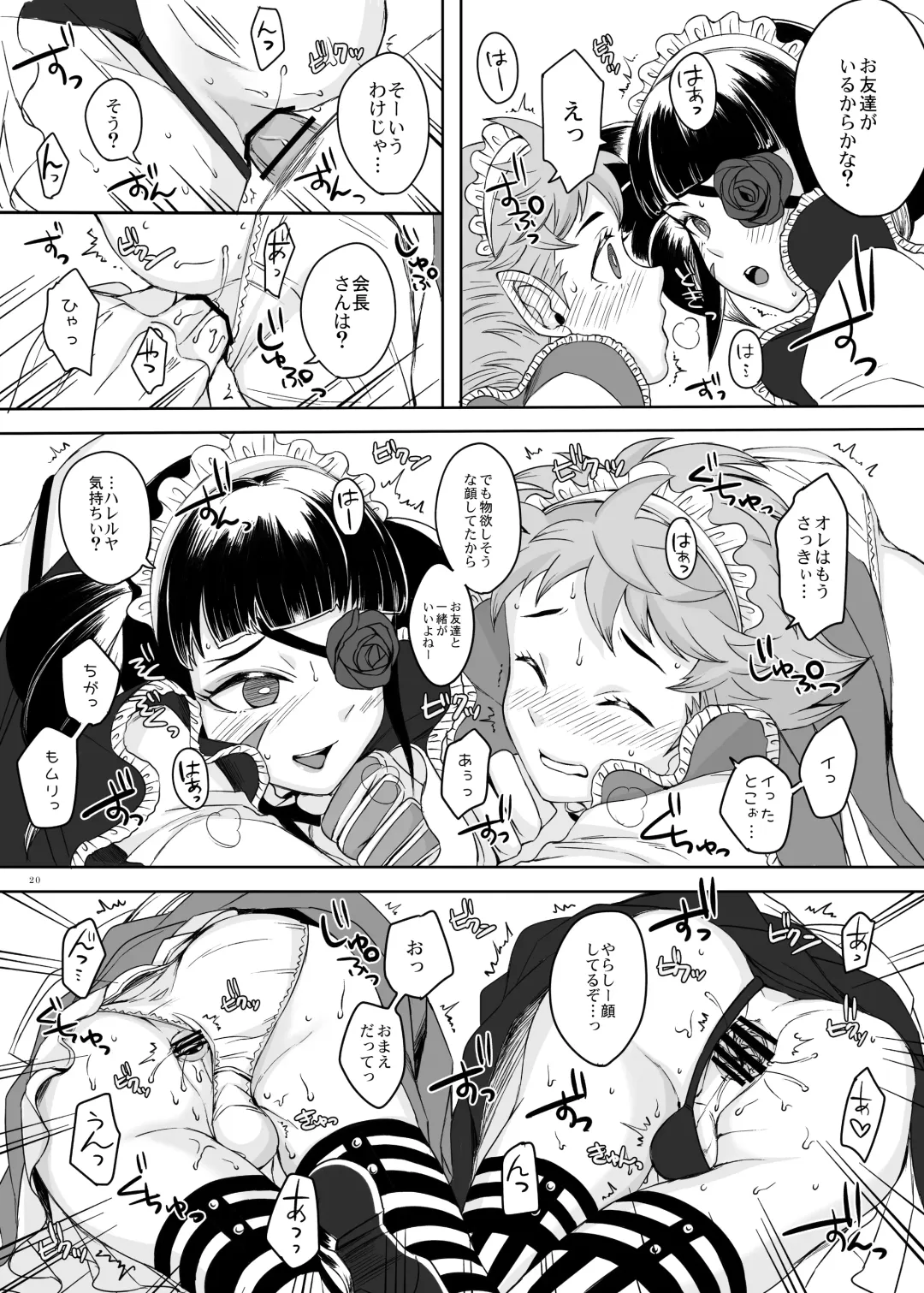 [Yk] Higashikyou Meido Fhentai - Page 19