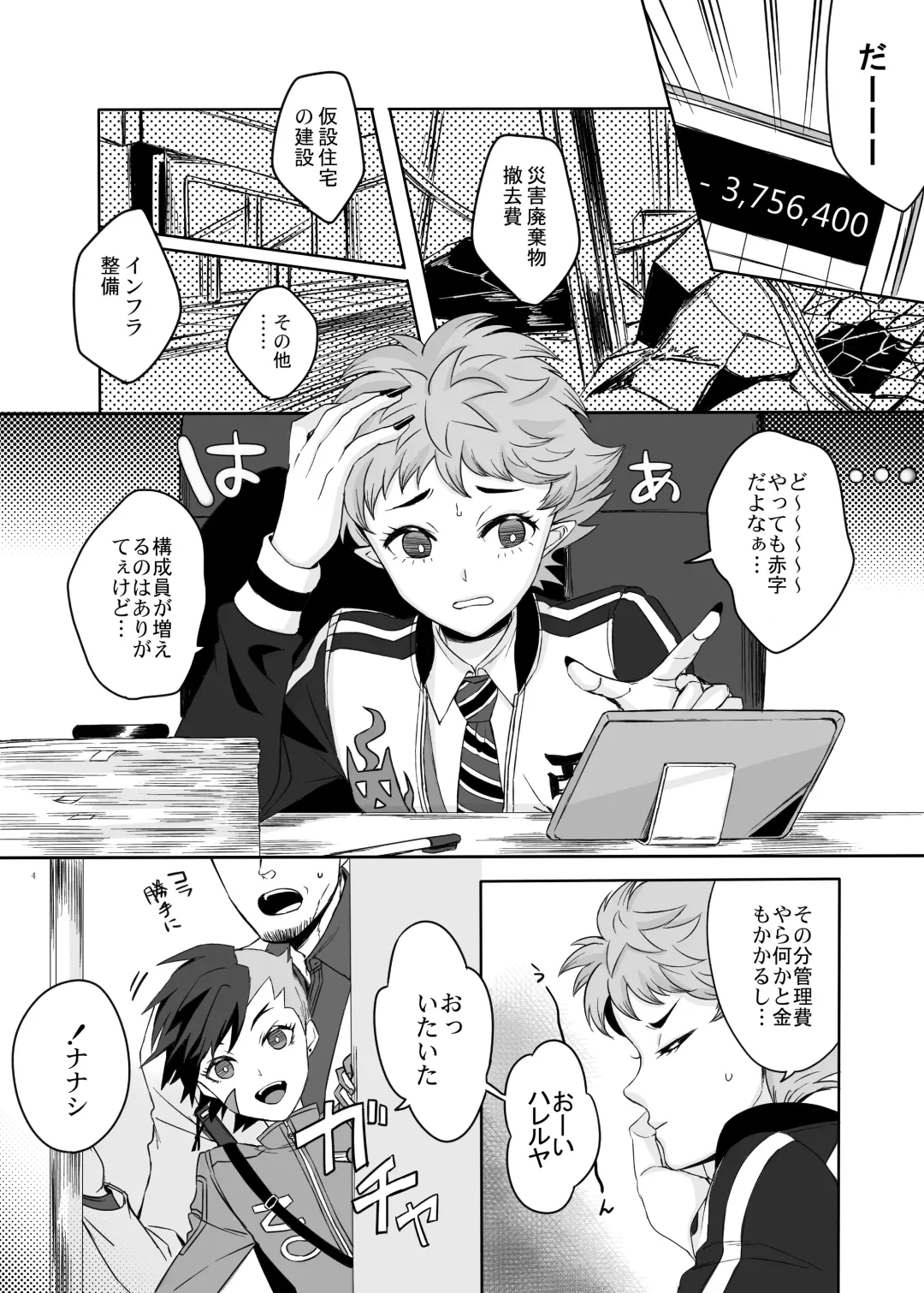 [Yk] Higashikyou Meido Fhentai - Page 3