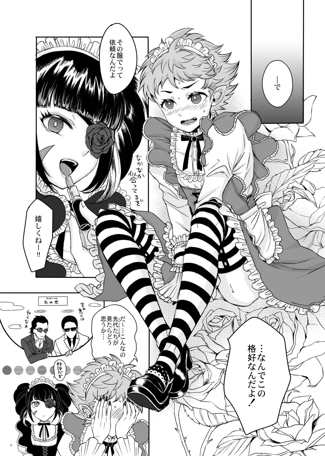 [Yk] Higashikyou Meido Fhentai - Page 5