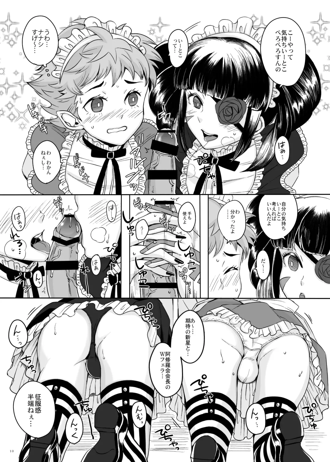 [Yk] Higashikyou Meido Fhentai - Page 9