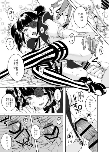 [Yk] Higashikyou Meido Fhentai - Page 17