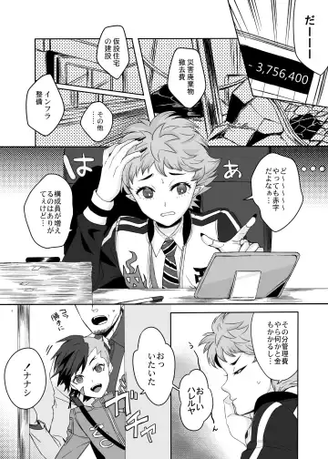 [Yk] Higashikyou Meido Fhentai - Page 3