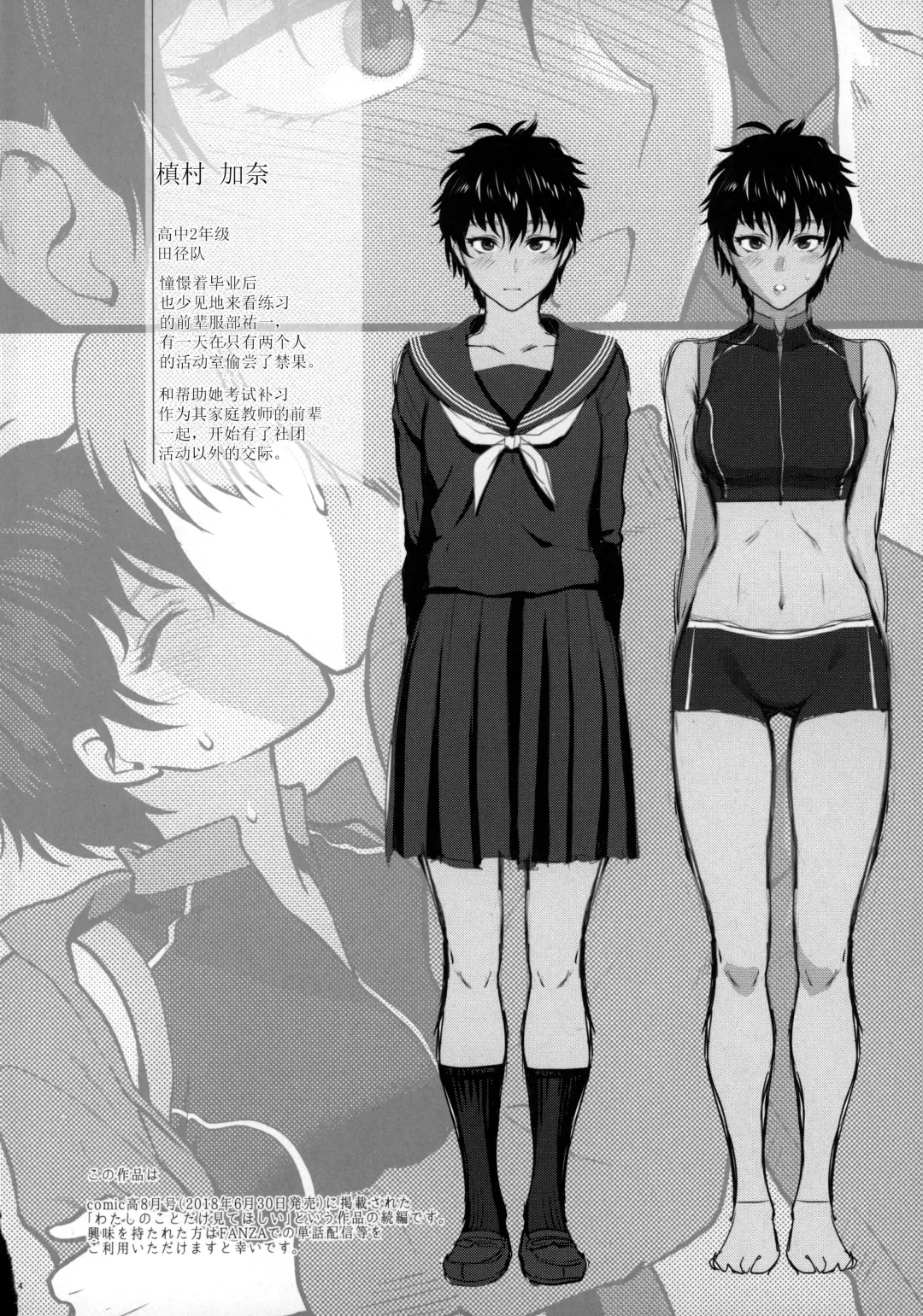 [Syoukaki] Natsu no Omoide Nokoshitai Fhentai - Page 4