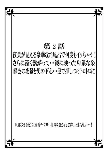 旦那さま(仮)は溺愛ヤクザ 何度も突かれて声、止まらない…! 第1-3卷 Fhentai - Page 28