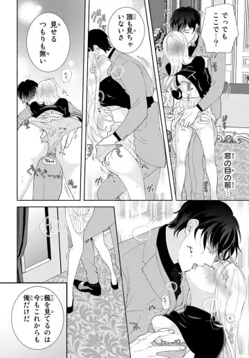 旦那さま(仮)は溺愛ヤクザ 何度も突かれて声、止まらない…! 第1-3卷 Fhentai - Page 52
