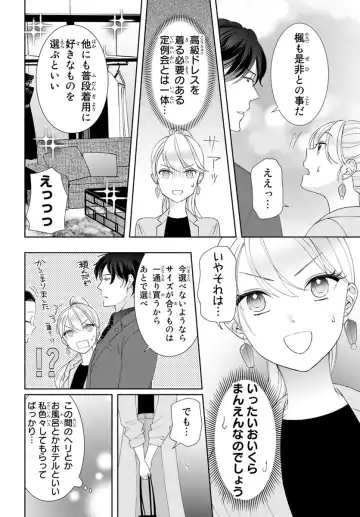 旦那さま(仮)は溺愛ヤクザ 何度も突かれて声、止まらない…! 第1-3卷 Fhentai - Page 63