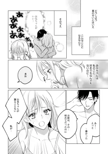 イくまで発情止められない～交際０日、幼なじみと溺愛結婚～ 第1-2話 Fhentai.net - Page 31