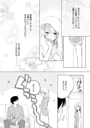 イくまで発情止められない～交際０日、幼なじみと溺愛結婚～ 第1-2話 Fhentai.net - Page 60