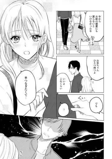 イくまで発情止められない～交際０日、幼なじみと溺愛結婚～ 第1-2話 Fhentai.net - Page 63