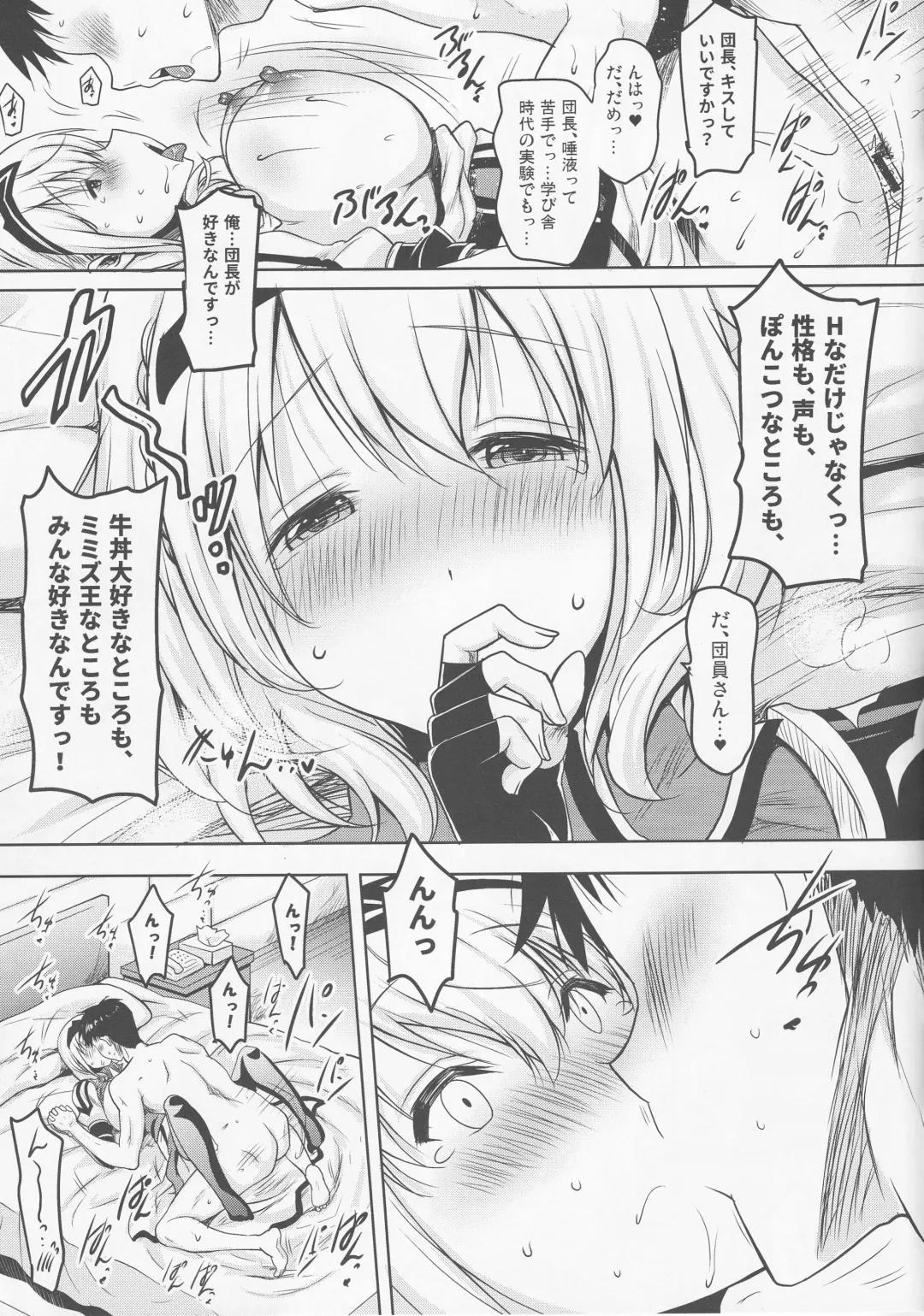 [Pony R] Danchou ga Omunede Teinei ni Tannen ni Nuite Kurete Kara no Honban Fhentai.net - Page 18