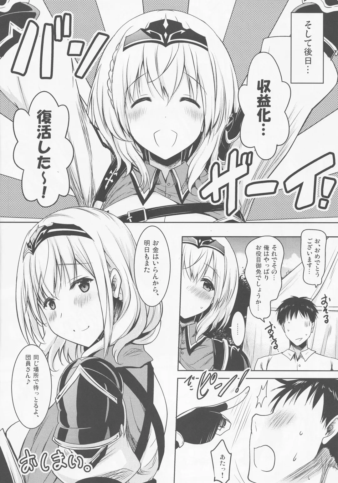 [Pony R] Danchou ga Omunede Teinei ni Tannen ni Nuite Kurete Kara no Honban Fhentai.net - Page 23