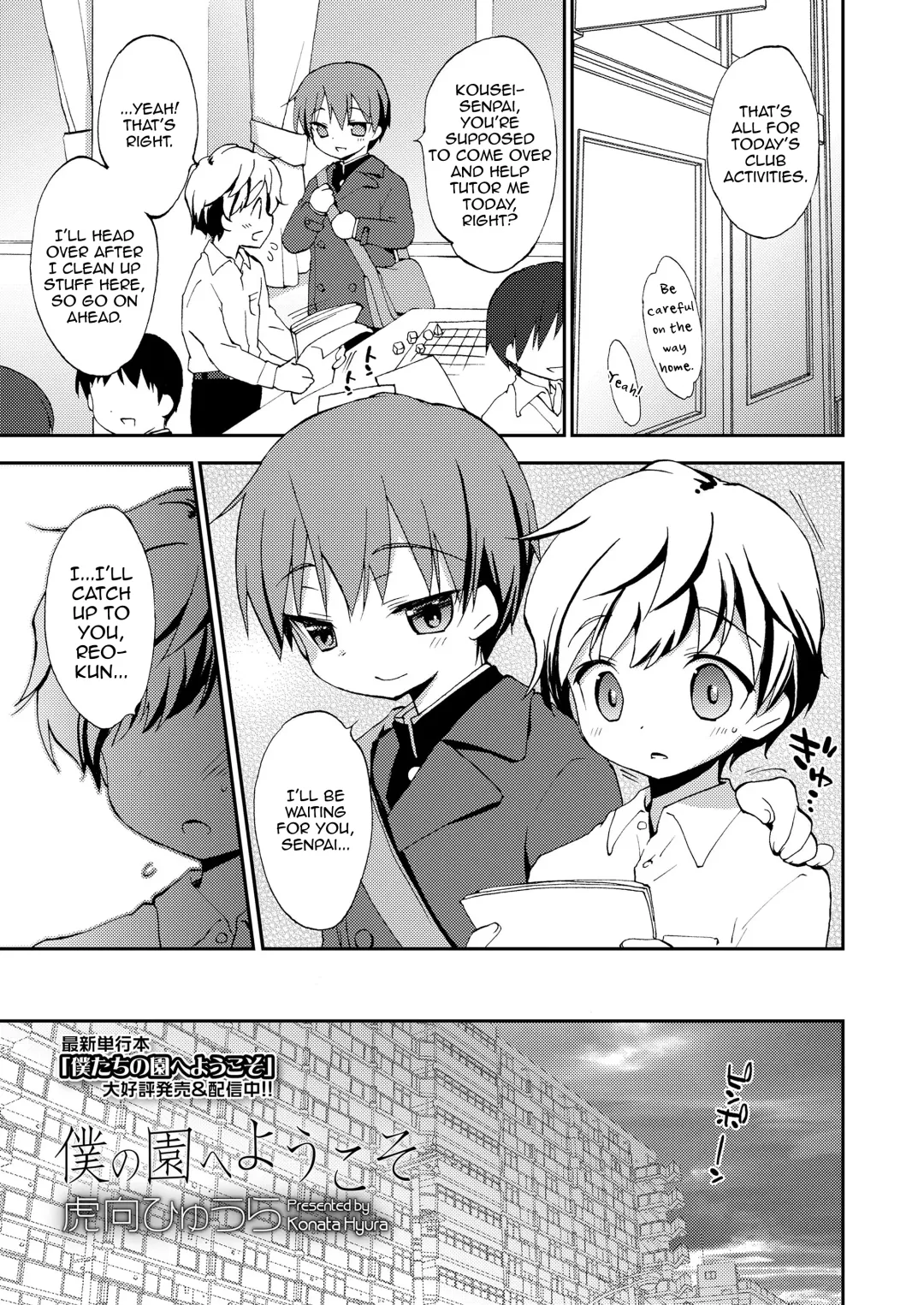[Konata Hyuura] Boku no Sono e Youkoso Fhentai - Page 1