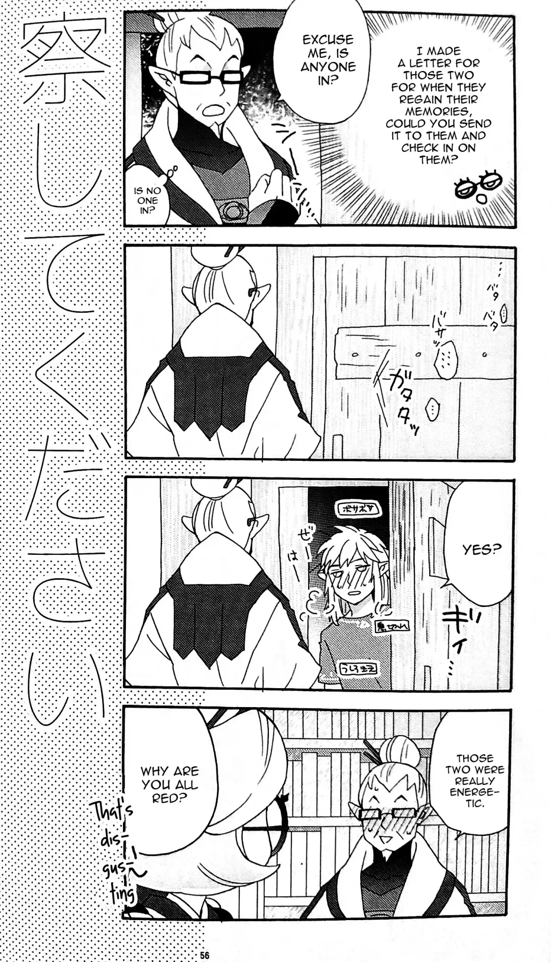 [Satou] Ashita no Watashi-tachi Fhentai.net - Page 55