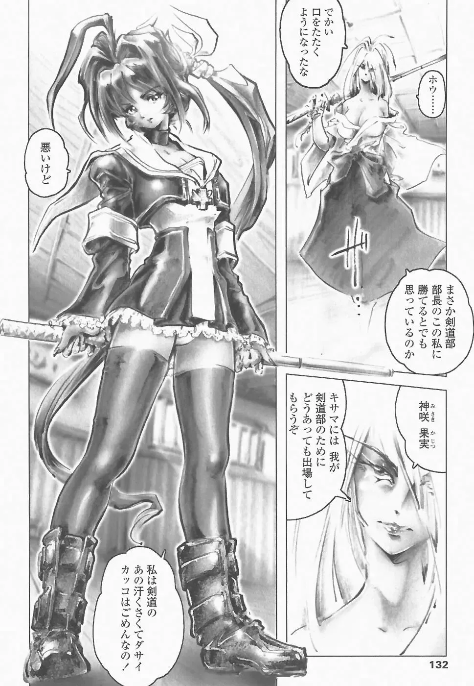 [Neo Gentle] SEE-THROUGH ANGEL Fhentai - Page 127