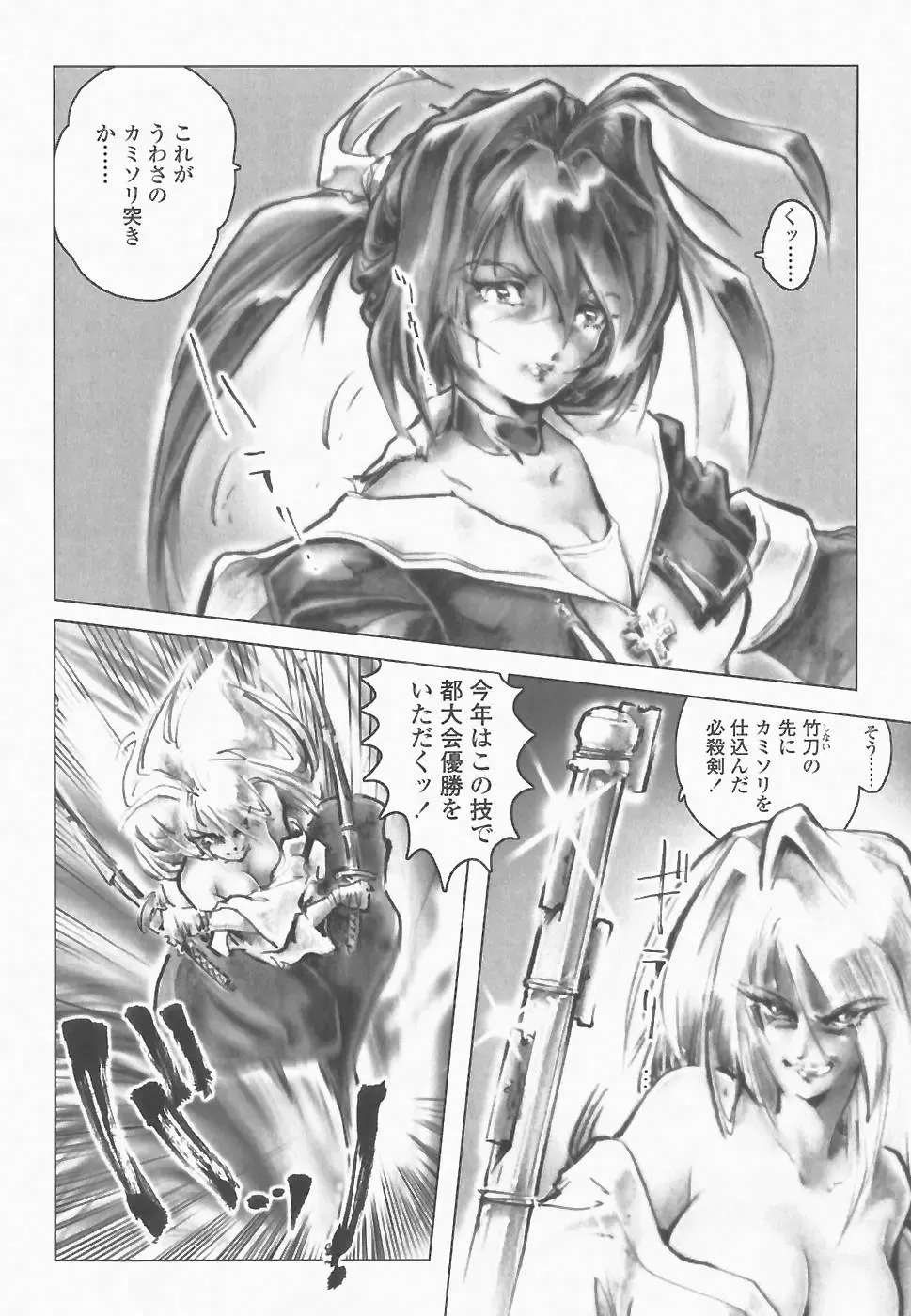 [Neo Gentle] SEE-THROUGH ANGEL Fhentai - Page 129