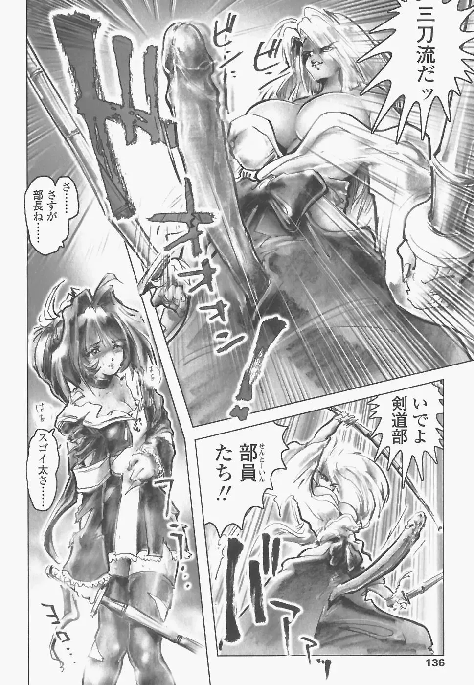 [Neo Gentle] SEE-THROUGH ANGEL Fhentai - Page 131