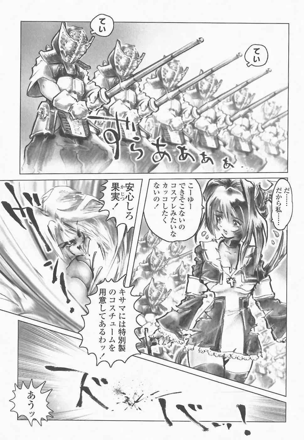 [Neo Gentle] SEE-THROUGH ANGEL Fhentai - Page 132