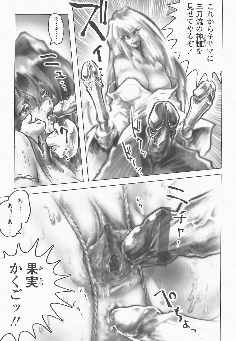 [Neo Gentle] SEE-THROUGH ANGEL Fhentai - Page 138