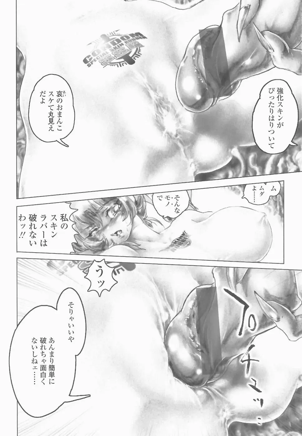 [Neo Gentle] SEE-THROUGH ANGEL Fhentai - Page 17