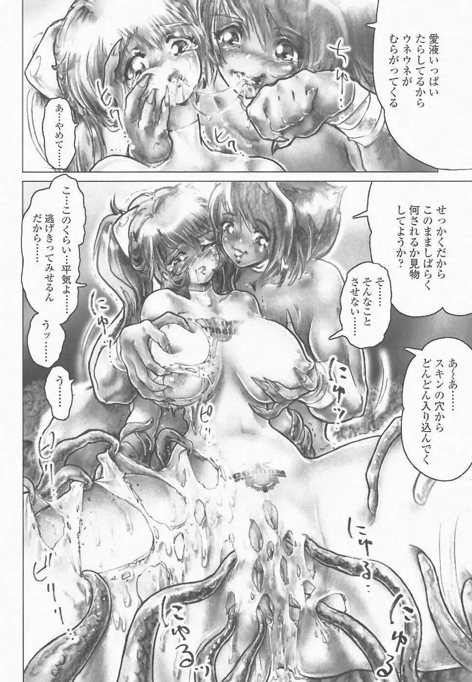 [Neo Gentle] SEE-THROUGH ANGEL Fhentai - Page 43