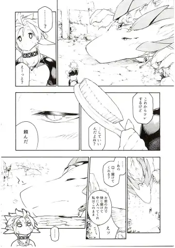 [Ume] MAWS 3 Fhentai.net - Page 24