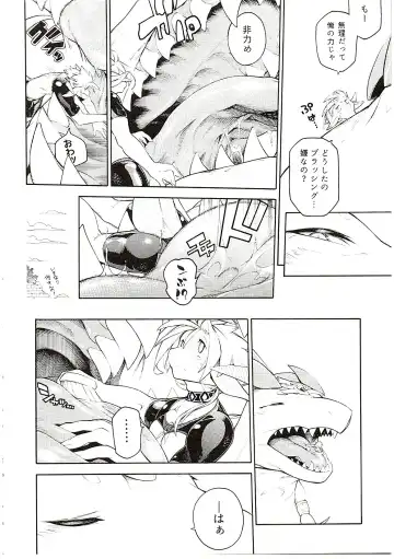 [Ume] MAWS 3 Fhentai.net - Page 26