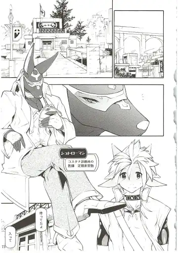 [Ume] MAWS 3 Fhentai.net - Page 73