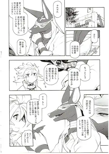 [Ume] MAWS 3 Fhentai.net - Page 78