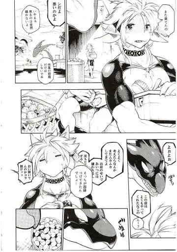 [Ume] MAWS 3 Fhentai.net - Page 8