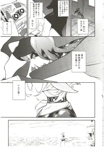 [Ume] MAWS 3 Fhentai.net - Page 81