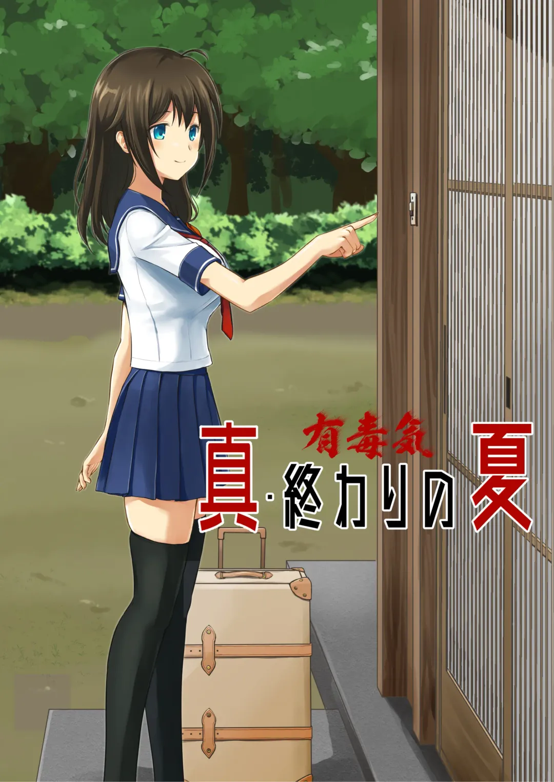 Shin Owari no Natsu Fhentai - Page 2