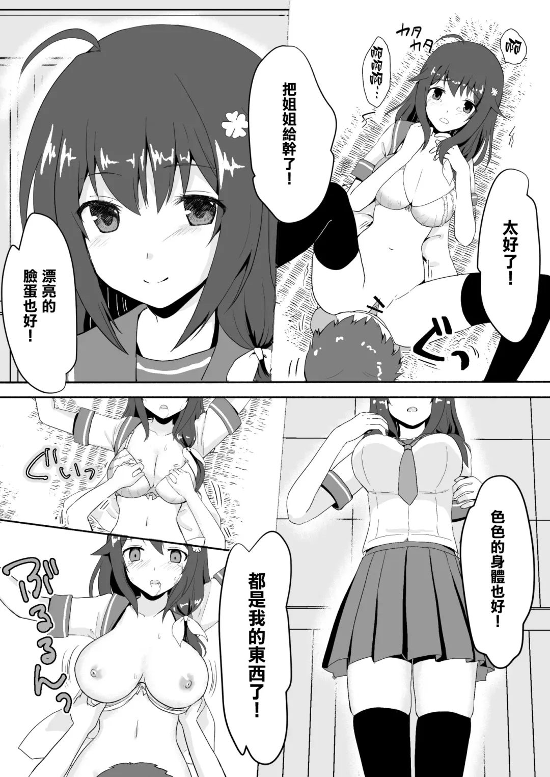 Shin Owari no Natsu Fhentai - Page 20