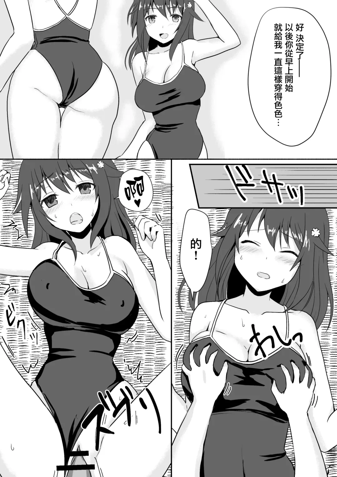 Shin Owari no Natsu Fhentai - Page 28