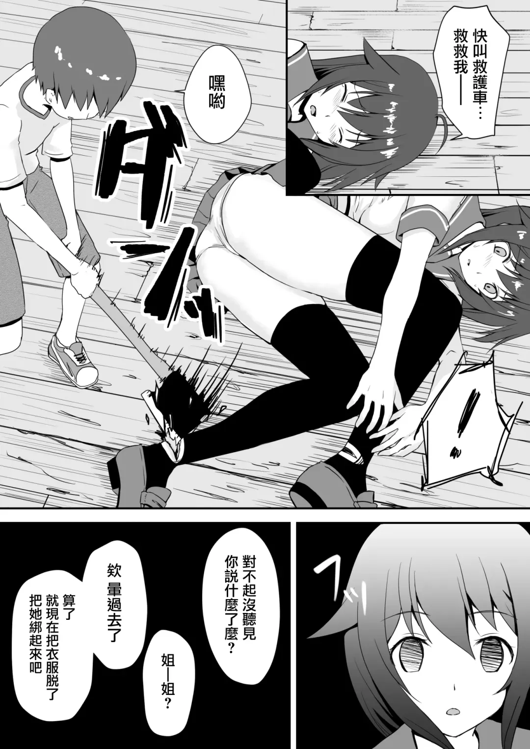 Shin Owari no Natsu Fhentai - Page 38