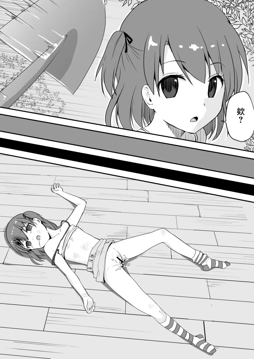 Shin Owari no Natsu Fhentai - Page 4