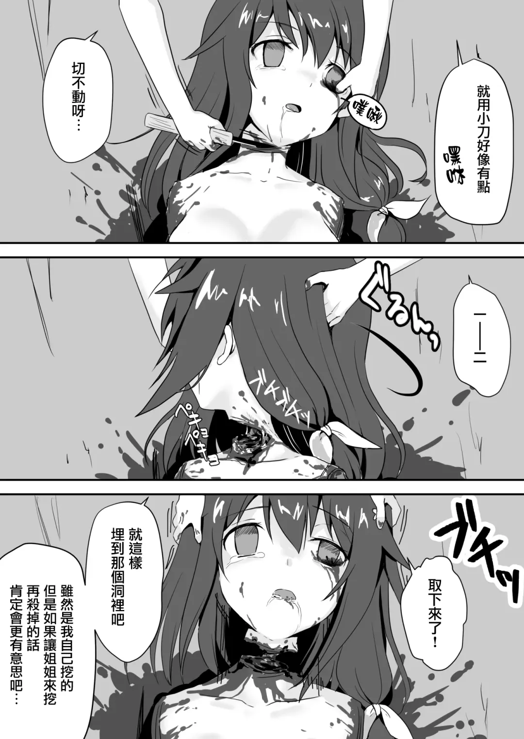 Shin Owari no Natsu Fhentai - Page 50