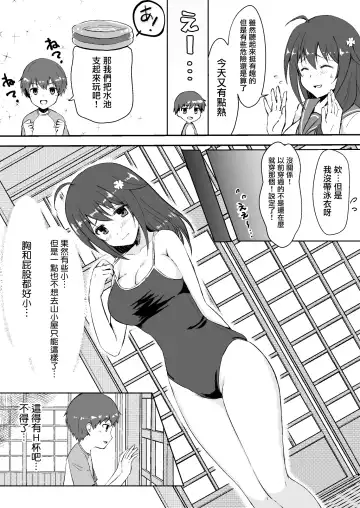 Shin Owari no Natsu Fhentai - Page 10
