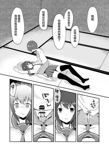 Shin Owari no Natsu Fhentai - Page 16