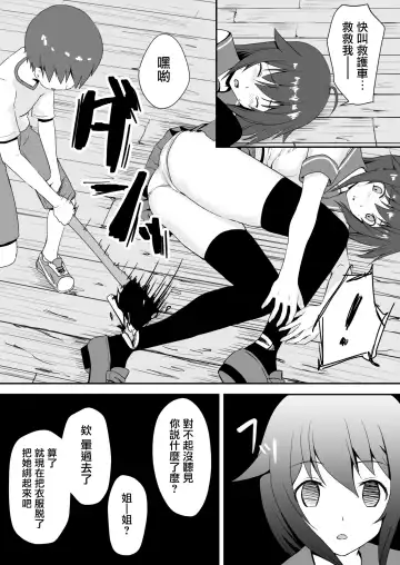 Shin Owari no Natsu Fhentai - Page 38