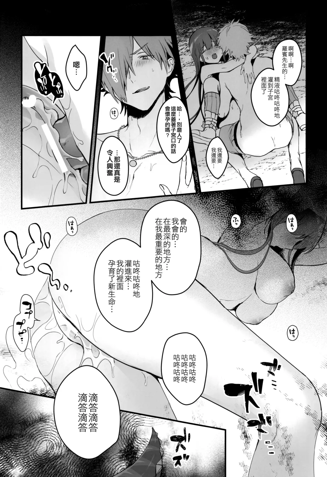 [Vivi] BEBEchan PEREchan Docchi De SHOW! Fhentai - Page 20