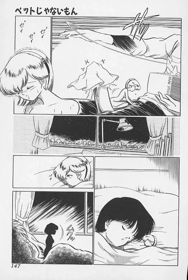 minititi MOE Fhentai - Page 130