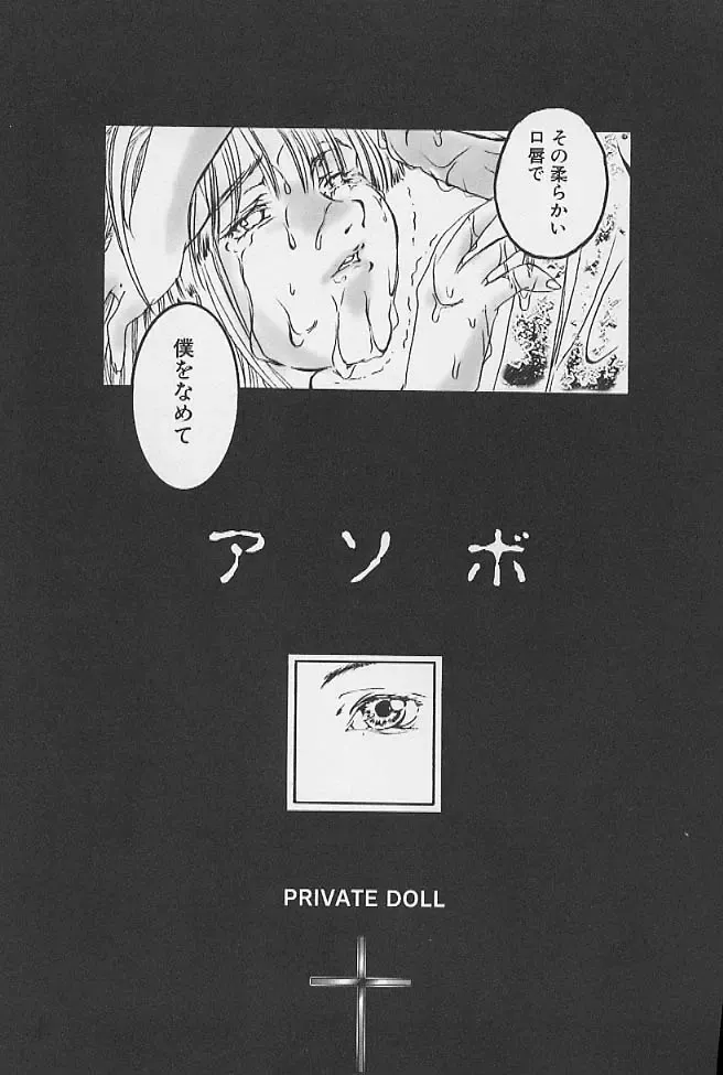 minititi MOE Fhentai - Page 142