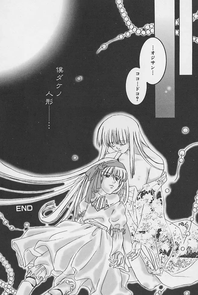 minititi MOE Fhentai - Page 143