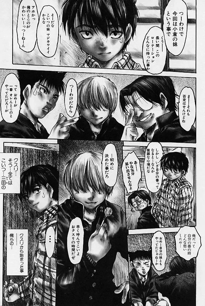 minititi MOE Fhentai - Page 16