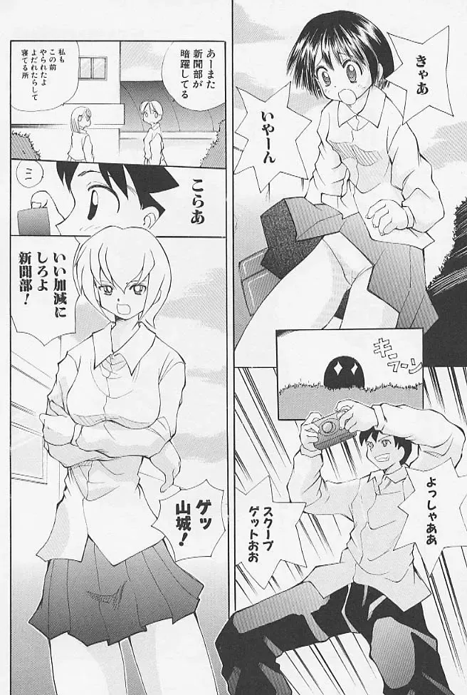 minititi MOE Fhentai - Page 33